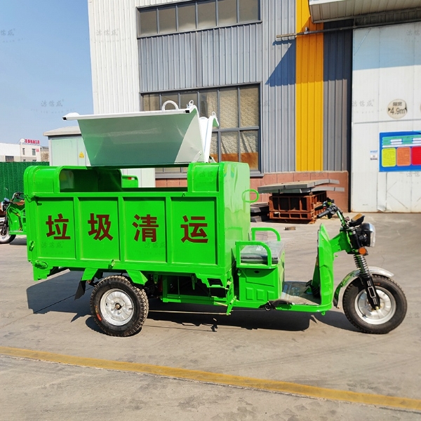 自卸式電動三輪保潔車